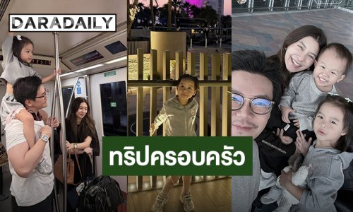 “มิว-เซนต์” จัดทริปครอบครัวพา “น้องมาริน-น้องมาคิน” เที่ยวดูไบ