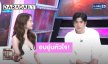อบอุ่นหัวใจ! “แอฟ – นนกุล” พื้นที่ความปลอดภัยของกันและกัน การเป็นตัวเองที่สบายใจ