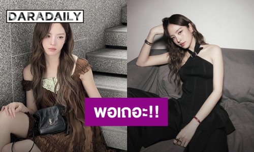 “ณิชา” เคลื่อนไหว!! หลังถูกลือลุ้นรีเทิร์นรักเก่า ลั่นแรง!! ให้หลุดพ้นจากเรื่องนี้สักที