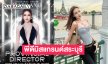 ประกาศชื่อ “ปราง สุนทรี” เป็นพีดีมิสแกรนด์สระบุรี 