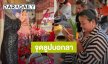  “ยุ้ย ญาติเยอะ” จุดธูปบอกลา “แม่ผึ้ง พุ่มพวง” เผยเหตุเลิกร้องเพลง