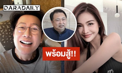 “บอสณวัฒน์” ป้อง “อิงฟ้า”  หลัง “สุชาติ ชมกลิ่น” เตรียมแจ้งความ ลั่น! พร้อมสู้จนหมดตัว