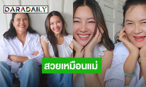 โอ้โห! “นุ่น วรนุช” อวดภาพคู่คุณแม่ ชาวเน็ตแห่แซวสวยเหมือนแม่