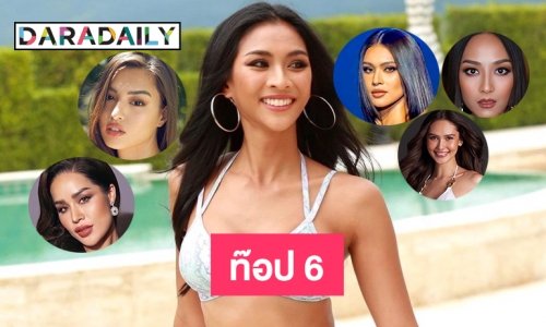 ท๊อป 6 ชิงมง MUT 2021