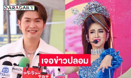 “กุ้ง สุทธิราช-จิ้งหรีดขาว” เดือด! ข่าวปลอมบอก “วิ วิรดา” ฟื้นจากอาการป่วยแล้ว ได้เงินค่ารักษาจากเว็บพนัน
