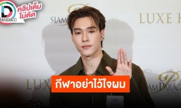 “นานิ” เวิร์คช็อปบทบู๊เตรียมซีรีส์ High School Frenemy จับจิ้น “สกาย” ได้ก็น่ารักดี