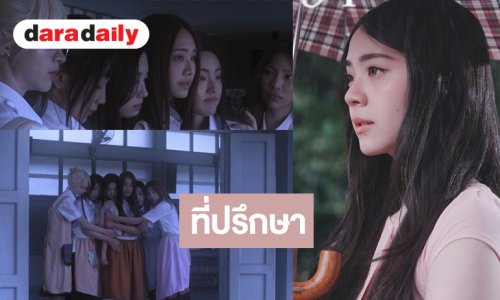 “4EVE” เสิร์ฟเพลงใหม่คว้า “เอินเอิน” เล่น MV กลางสายฝน