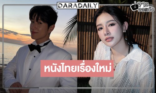 จากอีสานสู่ปูซาน! “สแน็ก อัจฉรีย์” ขึ้นแท่นนางเอกหนังประกบ “พี่ฮง” 