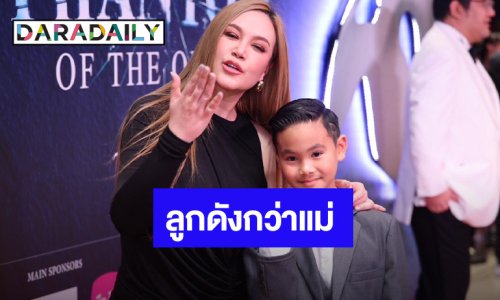 “ทาทา ยัง” ปลื้ม! คนชม “น้องเร” มารยาทดี ตั้งใจสอนลูกให้ดีที่สุด