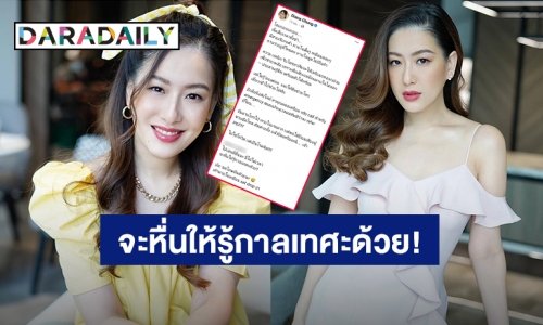 ไปเล่นที่อื่น! “ได๋ ไดอาน่า” ประจานโรคจิต บอกนี่ใช่เวลามั้ย