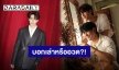 แค่บอกเล่าหรืออวด! เมื่อ “จุง อาเชน” เม้าท์ถึง “ดัง ณัฎฐ์ฐชัย” แฟนคลับอ่านแล้วหยุดยิ้มไม่ได้เลย