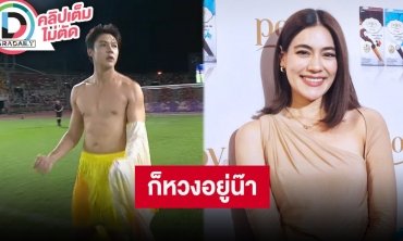 “คิมเบอร์ลี่” แอบหวง “หมาก” ถอดเสื้อกลางงานบอล ยินดี “พีพี” มาร้องเพลงงานแต่งพูดแล้วห้ามคืนคำ