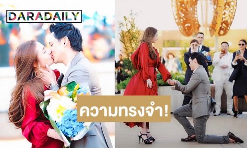 “ฟลุค-นาตาลี” เผยโมเมนต์สุดหวาน ครบรอบขอแต่งงาน 1 ปี