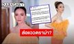 “จ๊ะ นงผณี” โพสต์ข้อความตัดพ้อถึงคนไม่เคยช่วยเหลือ ด้านแฟนคลับส่งกำลังใจรัวๆ
