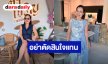 “แม่เกตุ” โต้กลับดราม่า! ยันเรื่องจริงรู้ดีกว่าใคร ความถูกต้องมาก่อนเสมอ