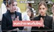 “วิว” บอกลา “กุลนรี” ขอบคุณทุกโอกาสที่นำพาให้ได้พบเจอกัน