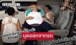 เปิดภาพ “แม่นกน้อย” มุดออกจากรถคว่ำก่อนส่งต่อรพ. อุดร