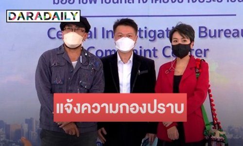 “อู๋ ธรรพ์ณธร” เข้าแจ้งความดำเนินคดีกับเจ้าของเพจหลอกขายหมวกปานามา