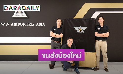 “MAKESEND Delivery” ขนส่งน้องใหม่ ส่งเช้าได้เย็น เอาใจแม่ค้าเบเกอรี่