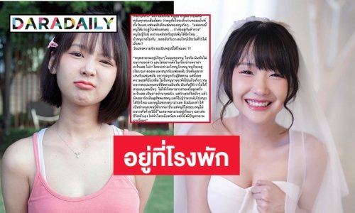 เกิดไรขึ้น “มินตัน” ตอนนี้อยู่ที่โรงพัก ขอเลื่อนวาเลนไทน์เป็นพรุ่งนี้ได้ไหม