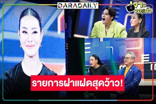 “เวิร์คพอยท์” ปังไม่หยุดเปิดตัวรายการวาไรตี้ใหม่สร้างจาก AI