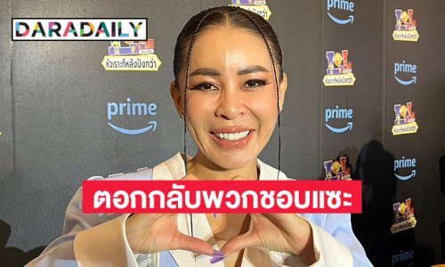 “เป็กกี้ ศรีธัญญา” ตอกกลับคนชอบแซะ ปรับความคิดหน่อย อย่าแก่แต่หน้า