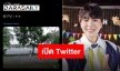“เรียวอุค Super Junior” เปิดบัญชี Twitter ของตัวเองอย่างเป็นทางการแล้ว