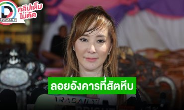 “ต่าย สายธาร” ส่ง “แม่สีดา” ครั้งสุดท้าย พรุ่งนี้ลอยอังคารที่สัตหีบพร้อมโล่รางวัล