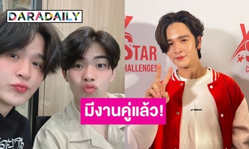 “ยุ่น ภูษณุ” โต้คู่จิ้นแตก เผยมีงานคู่กับ “ต้น ศรัณญ์” แล้ว รอจิ้นฟินได้เลย
