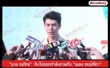 “นาย ณภัทร”  รับไปออกกำลังกายกับ “เพลง ชนม์ทิดา”