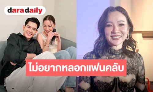 “ต้นหอม“ ยอมรับเคยหวั่นไหว “ลุงขิง” แต่ขอถอยเพราะไม่อยากหลอกแฟนคลับ
