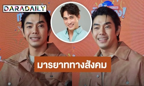 จบแล้ว! “อาร์ต” อโหสิกรรมอีกฝ่าย ลั่น! ไม่ได้โง่ เตือนอย่าไปทำกับใครอีก