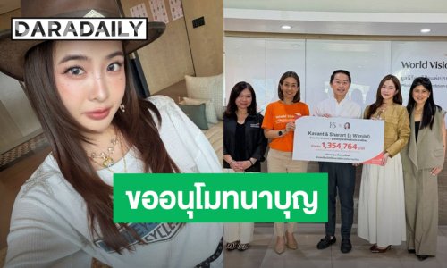 สร้างบุญครั้งใหญ่ “มายด์ ลภัสลัล” มอบเงินสนับสนุนทุนการศึกษา 1.3 ล้าน ให้โอกาสเด็กๆ