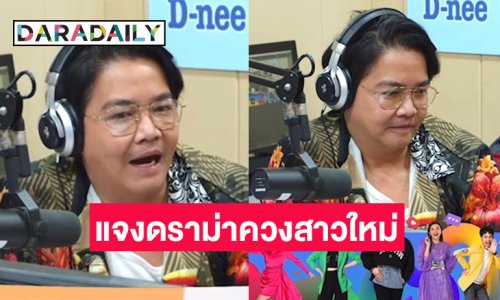 “พีเค” เปิดใจหลังโพสต์ภาพสาวใหม่ ลั่นอยู่คนเดียวมา 2 เดือนแล้ว