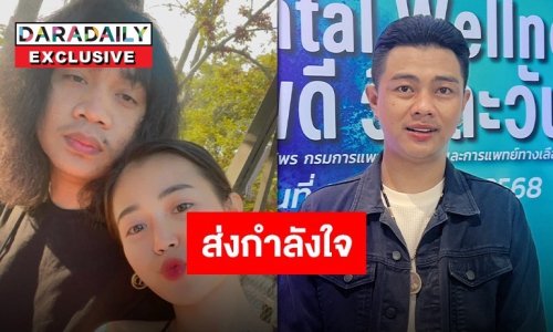 “แซ็ค ชุมแพ” ส่งกำลังใจให้ “ลำไย-ปุ้ย”