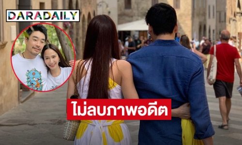 ไม่ลบภาพอดีตสุดหวาน “อั้ม-พก” คงไว้ในไอจี