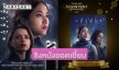 URANUS2324 ได้รับการเสนอชื่อเข้าชิงรางวัล “สาขาภาพยนตร์ยอดเยี่ยม”ในงาน Thailand Y Content Awards 2024