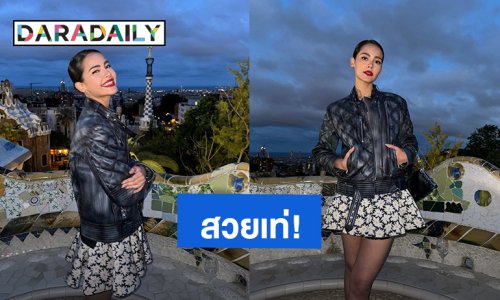 ลุคนี้ปัง! “ญาญ่า” สวยเท่ร่วมชมโชว์ “Louis Vuitton” ประเทศสเปน