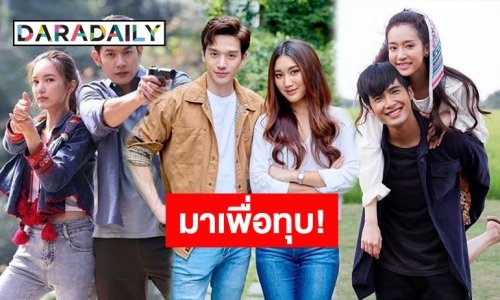 ปังมากแม่รักษาแชมป์ได้! เปิดเรตติ้งละครเย็น “กู้ภัยหัวใจสู้” ทุบ “คุ้งเสน่หา-อ้อมฟ้าโอบดิน”