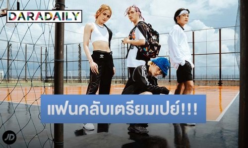 4MIX สุดปลื้ม ได้รับเลือกเป็น Brand Ambassador ครั้งแรก กับ JD Sports “Summer Splash Collection”