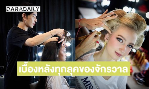 “น้องฉัตร” เผยเบื้องหลังทุกลุคของจักรวาลนี้  