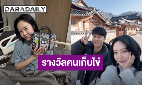รางวัลของคนจะเป็นคุณแม่!  "พีท" เปย์ฉ่ำซื้อกระเป๋าหรูให้ “แก้มบุ๋ม”  หลังฝากไข่รอบที่ 3 เสร็จ
