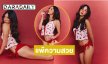 ดาราดังนุ่งสั้นโชว์สะบึมอวดอึ๋มและมัดกล้ามแซ่บตาสว่างมาก
