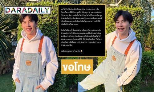 “พร้อม ทีปกร” โพสต์ขอโทษไม่ระวังคำพูด 