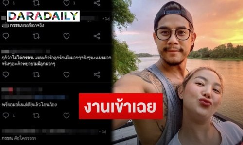 “กาย-ฮารุ” เคลียร์ชัดปมถูกจับโยงเมียยูทูบเบอร์แอบแซ่บสามี