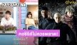 คอซีรีส์ไม่ควรพลาด! 8 ซีรีส์จีนยอดนิยมตลอดกาลรับชมฟรีได้ทาง Viu