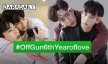 “ออฟ-กัน” คู่จิ้นสุดฮอตกับการเข้าสู่ปีที่ 6 ทำ#OffGun6thYearoflove ติดเทรนด์อันดับ 1