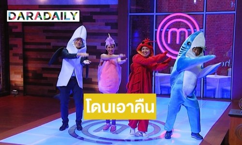 คัดซีนในความทรงจำของเด็กๆ ใน “มาสเตอร์ชฟ จูเนียร์ ประเทศไทย”