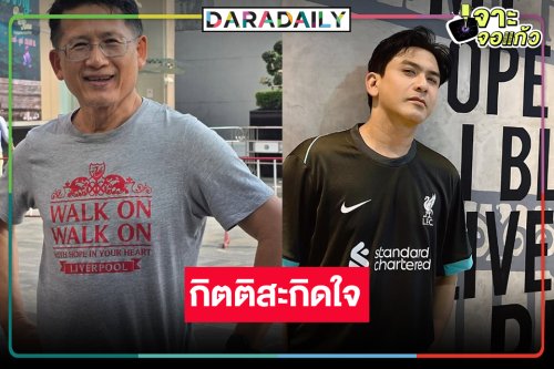 วิกสามเสิร์ฟพระเอกดังคนข่าวสุดปังลงรายการใหม่