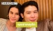 “มัดหมี่” เปิดใจสาเหตุเลิก “สัว ศุภชัย” รับตอนเลิกเฮิร์ตหนัก แต่ตอนนี้สภาพจิตใจดีขึ้นแล้ว